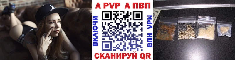 А ПВП кристаллы  Купить где  Бронницы 