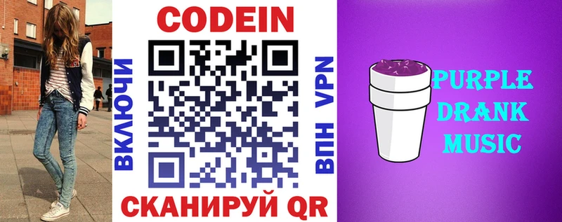 Купить закладки  Бронницы  Кодеиновый сироп Lean напиток Lean (лин) 