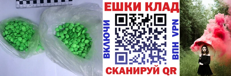 Экстази Cube  Купить  Бронницы 