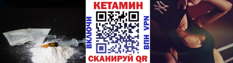 Кетамин ketamine Бронницы
