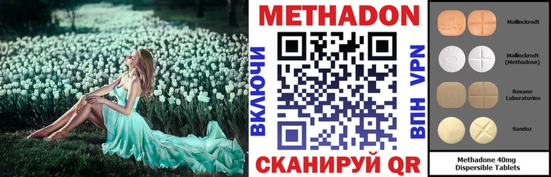 Купить где  Бронницы  МЕТАДОН VHQ 